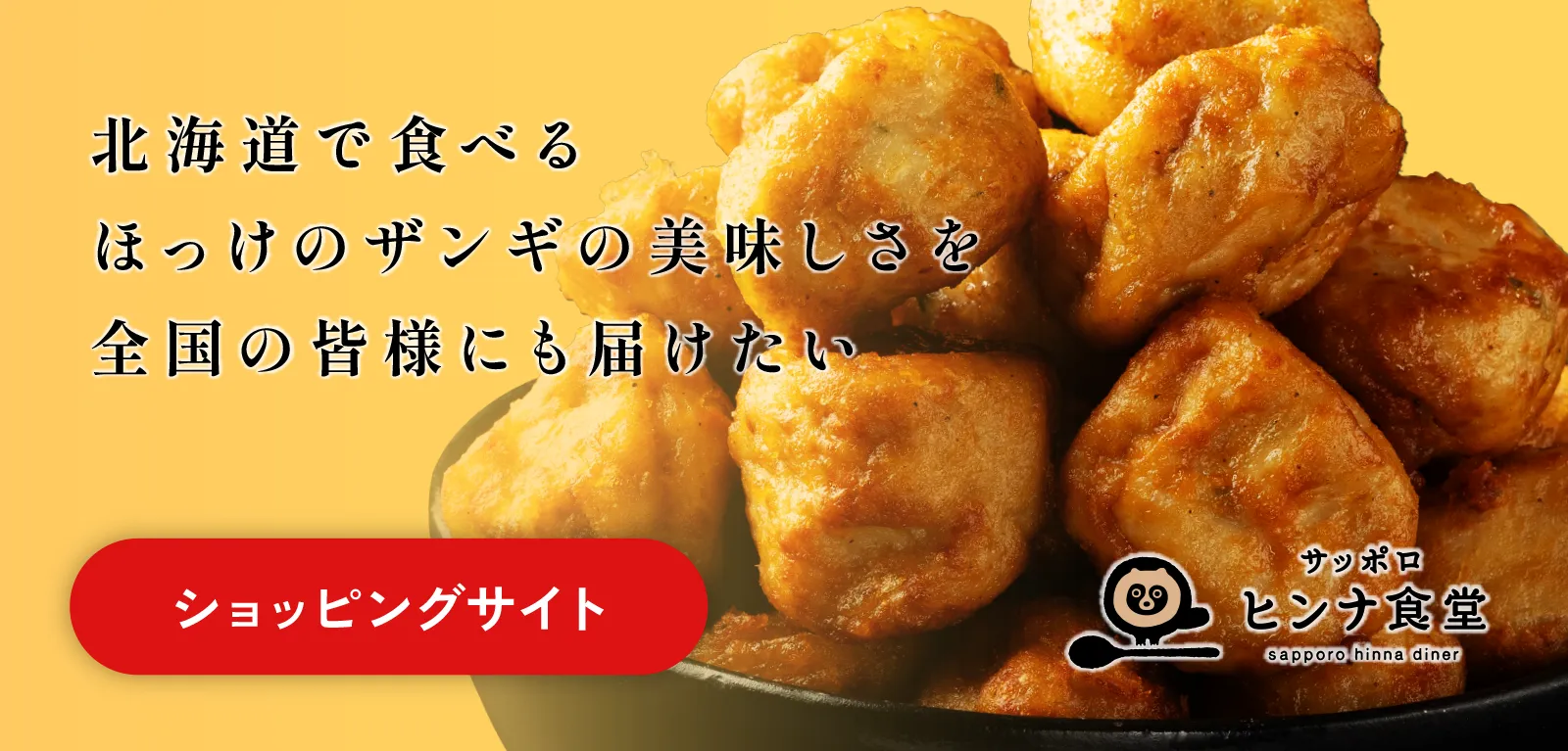 ショッピングサイト「サッポロ ヒンナ食堂 - sapporo hinna diner」